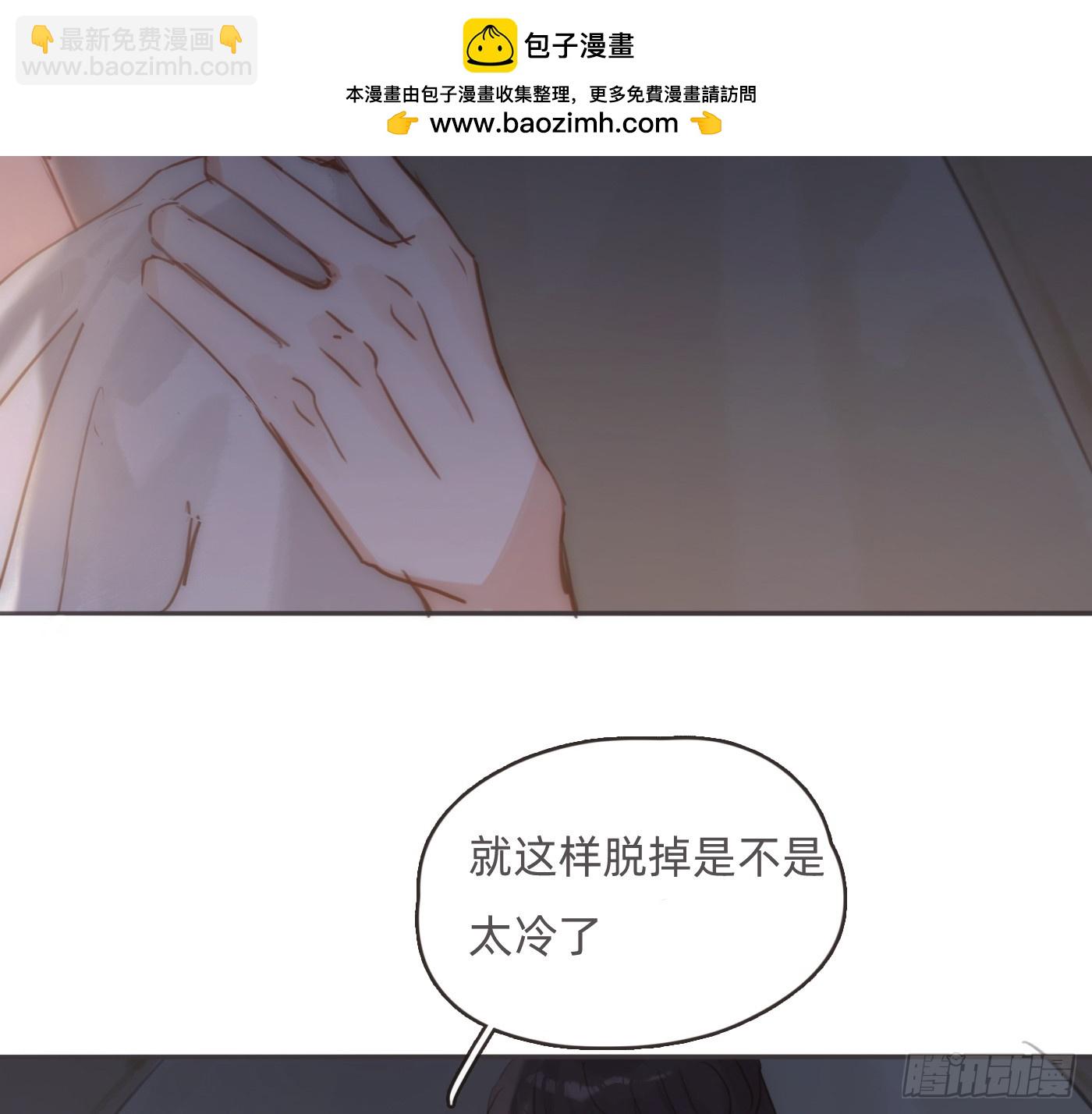 請與我同眠 - Ch.187 無法掌控的命運(1/2) - 2