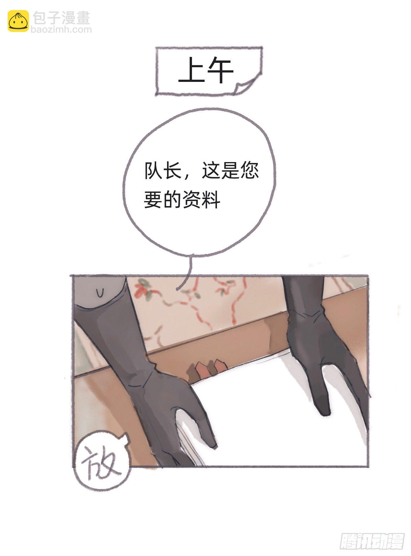 請與我同眠 - Ch.25 番外篇 菜鳥的一天 - 2