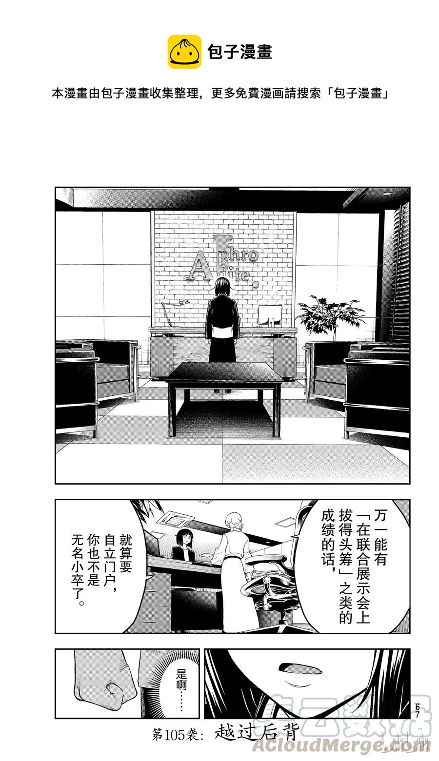 請在伸展臺上微笑 - 105 - 1