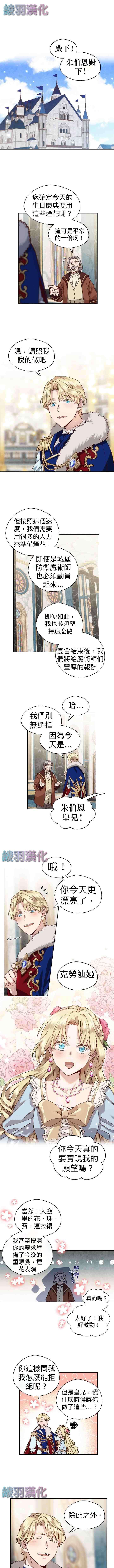 請拯救我吧，公主！ - 第01話 - 1