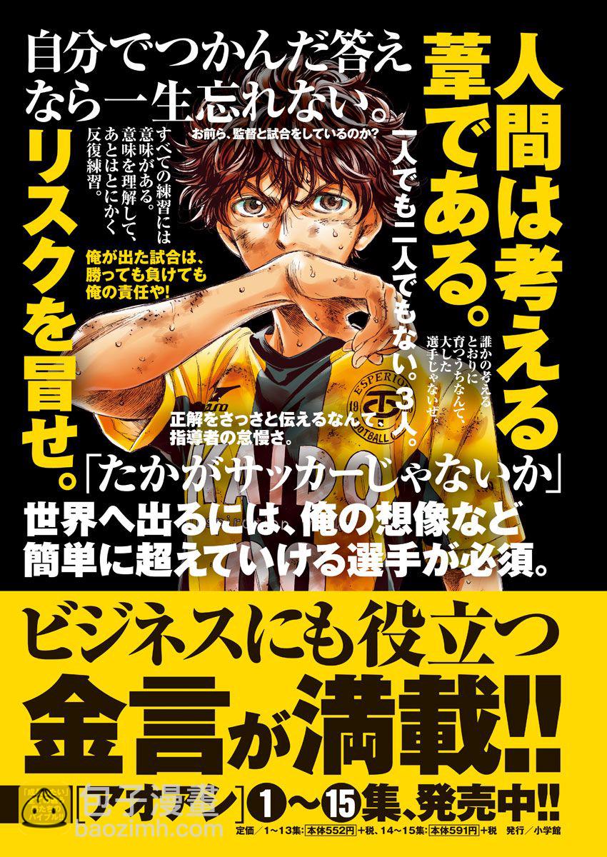 青之蘆葦 - 167話 - 2