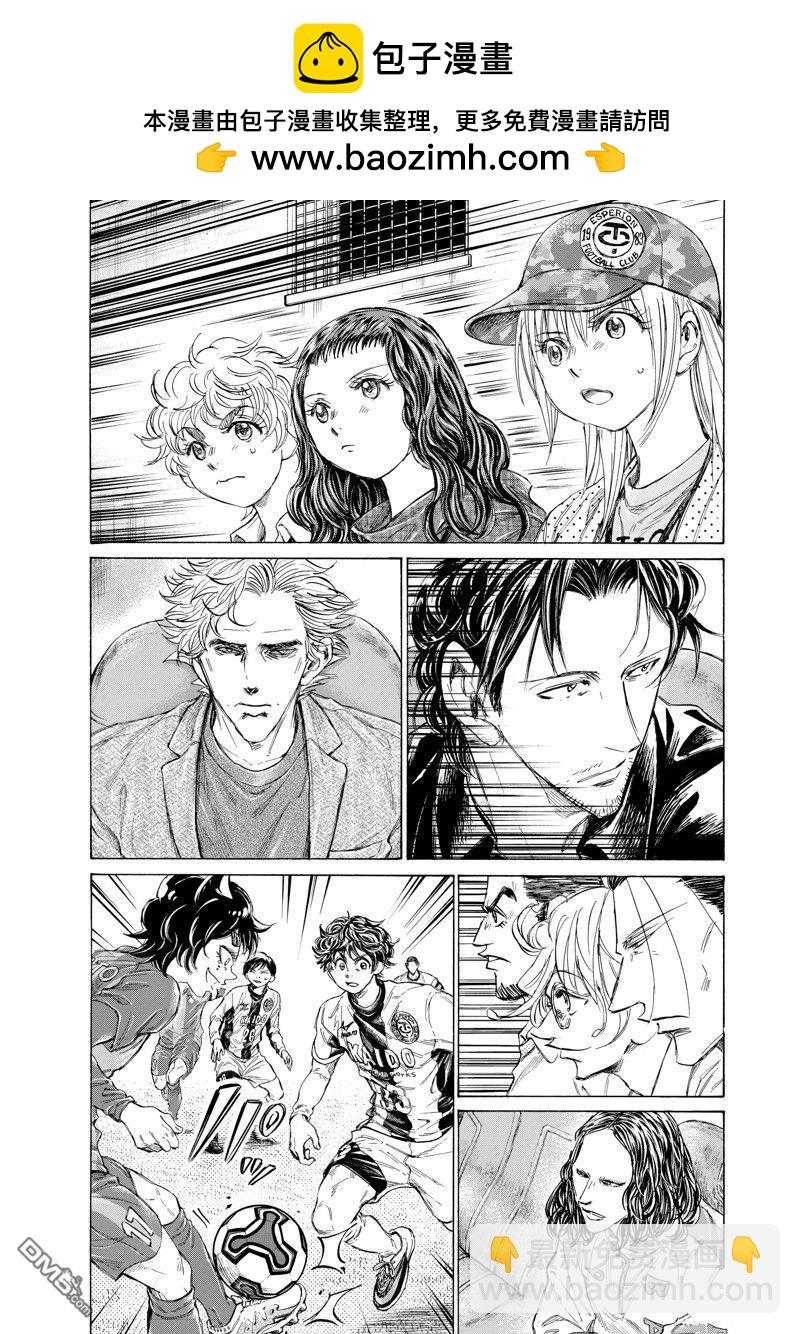 青之蘆葦 - 第349話 - 2