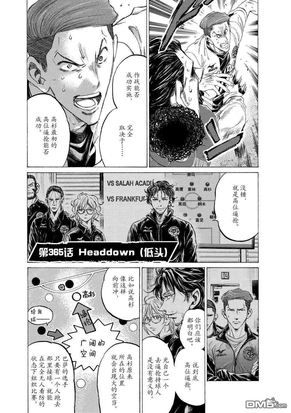 青之蘆葦 - 第365話 - 1