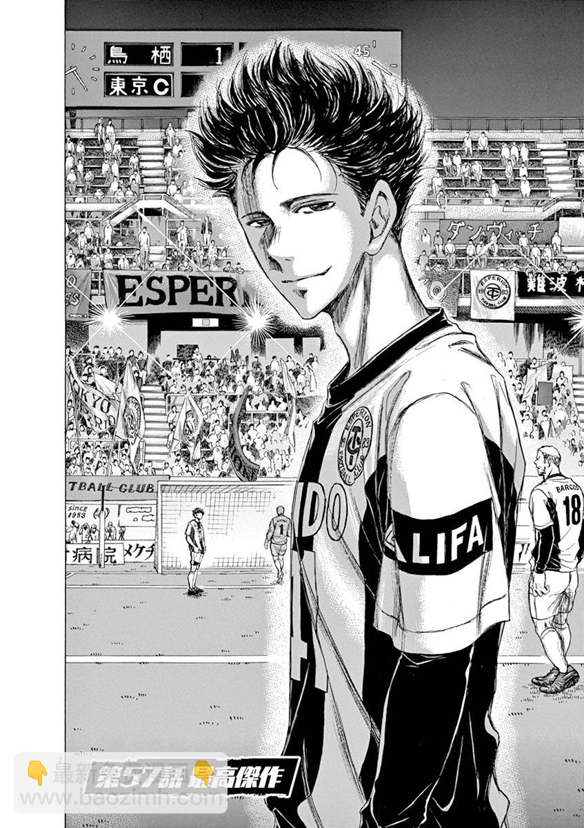 青之蘆葦 - 57話 - 2