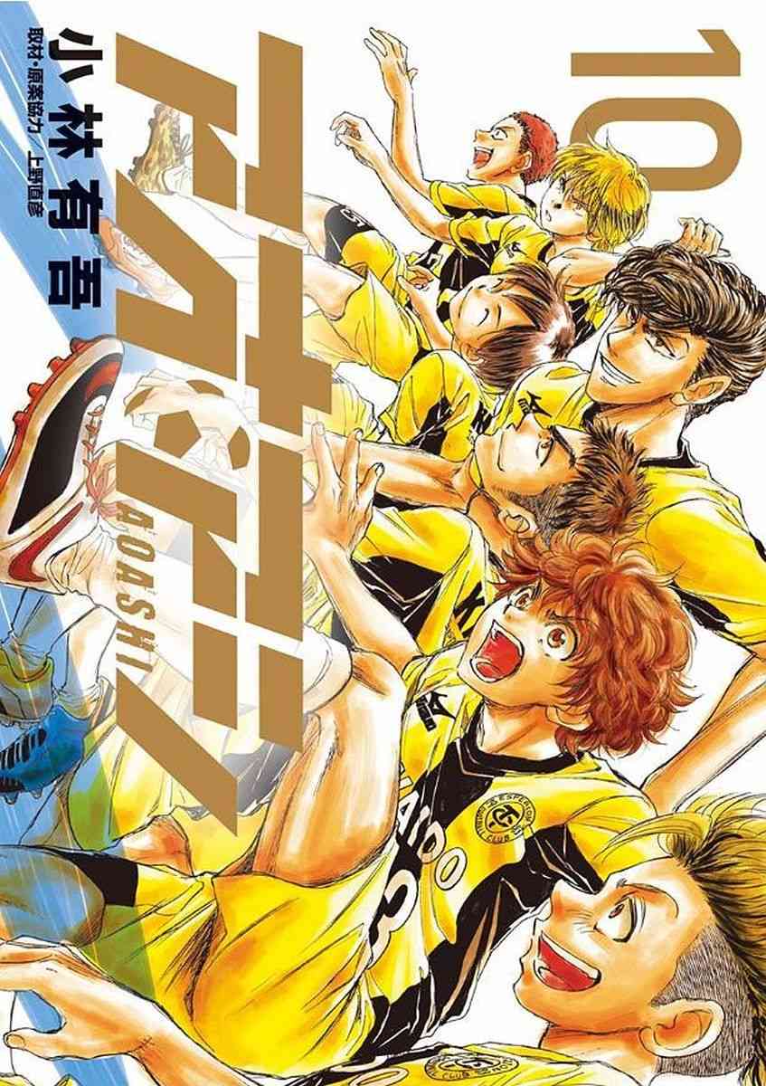青之蘆葦 - 95話 - 1
