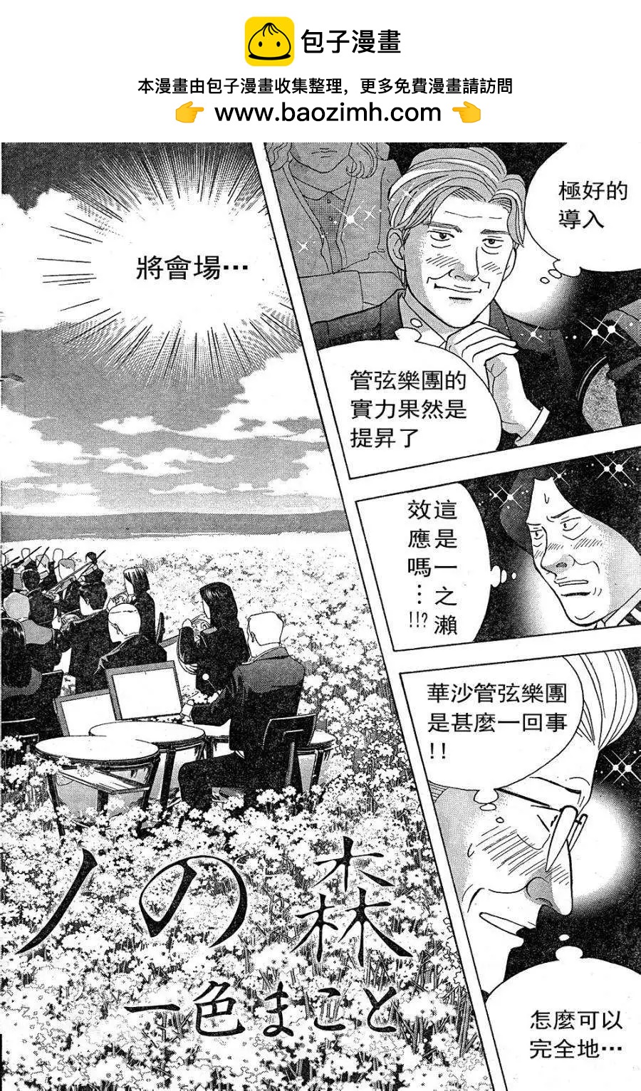 琴絃森林 - 第224回 - 2
