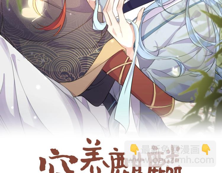 窮養麒麟富養龍 - 第1話 反目成仇(1/3) - 2