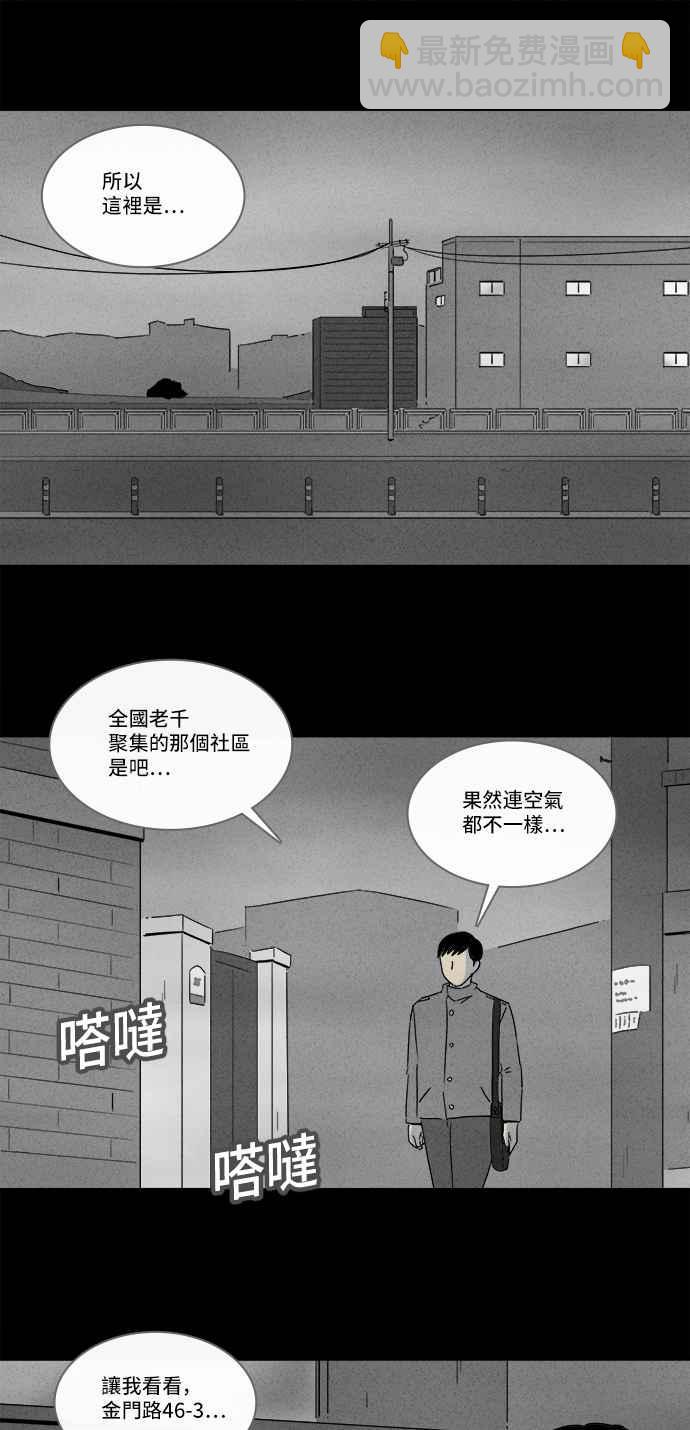 奇奇怪怪 - [第186話] 金色旅館 1 - 2