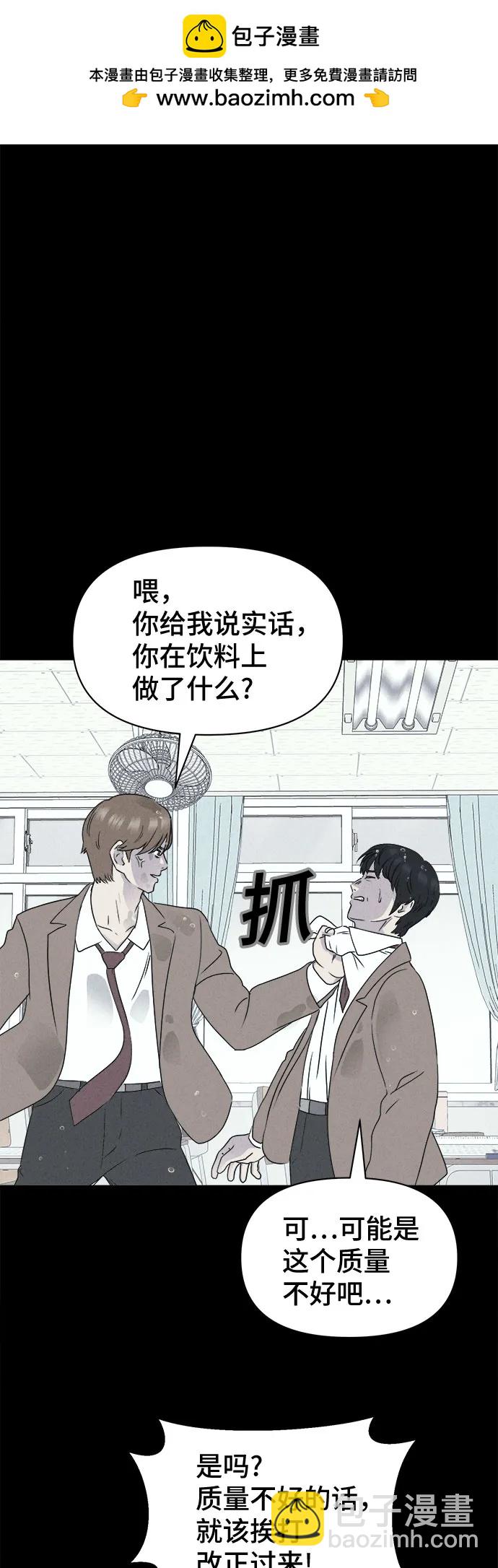 奇奇怪怪2 - [第25話] 魔性造型師#3(1/2) - 2