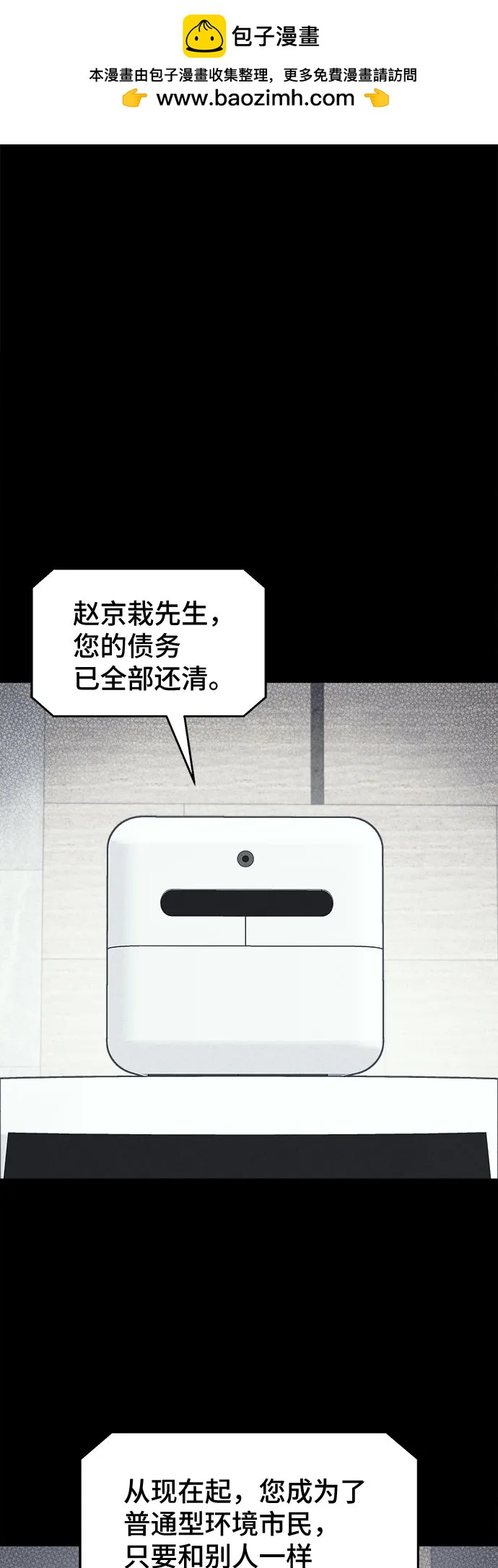 奇奇怪怪2 - [第37話] 冷凍酒店#7（完）(1/2) - 2