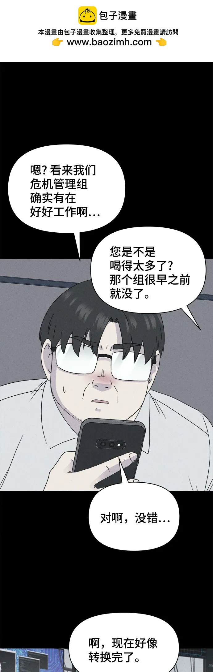 奇奇怪怪2 - [第41話] 漫神機器人#4(1/2) - 2