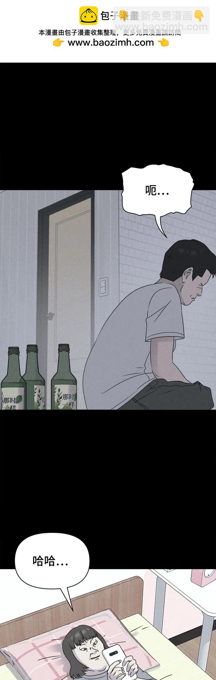 奇奇怪怪2 - [第51話] 整容術:地獄的愛神#3(1/2) - 2