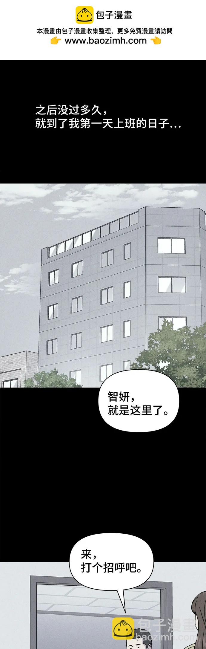 奇奇怪怪2 - [第53話] 整容術:地獄的愛神#5(1/2) - 2