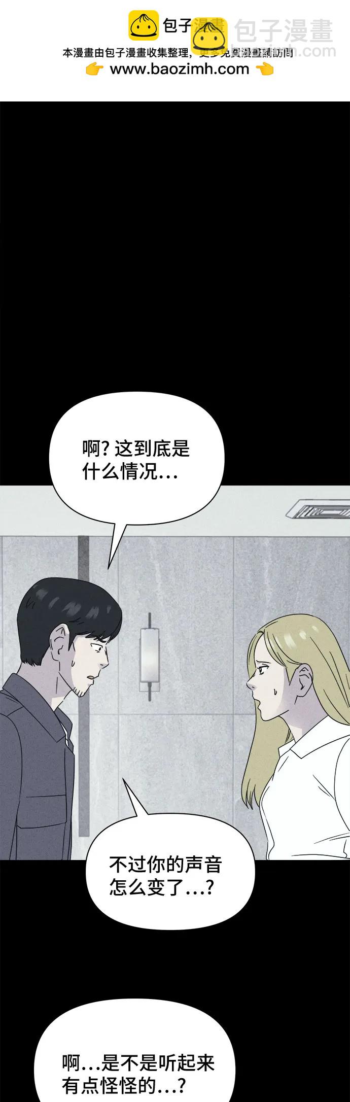奇奇怪怪2 - [第59話] 整容術:地獄的愛神#11(1/2) - 2