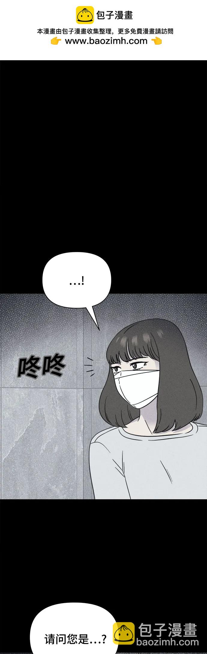奇奇怪怪2 - [第61話] 整容術:地獄的愛神#13(1/2) - 2