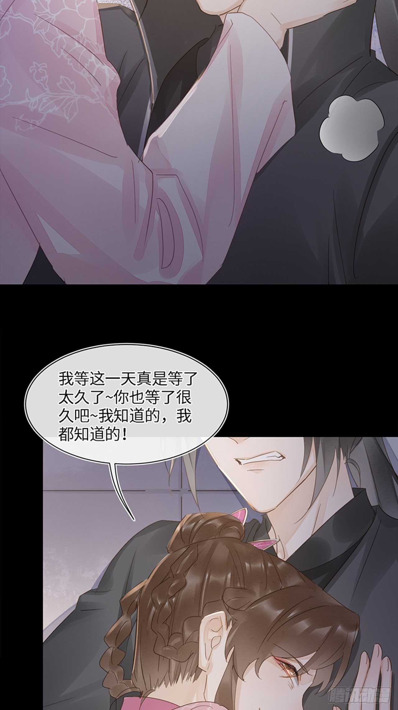 囚龍 - 070 你是屬於我一個人的 - 2