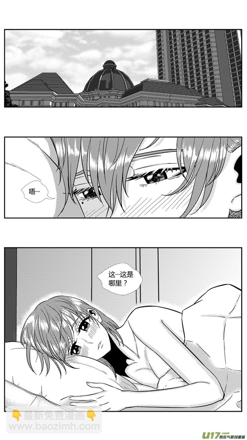 球娘 - 一百七十九.相會 - 2