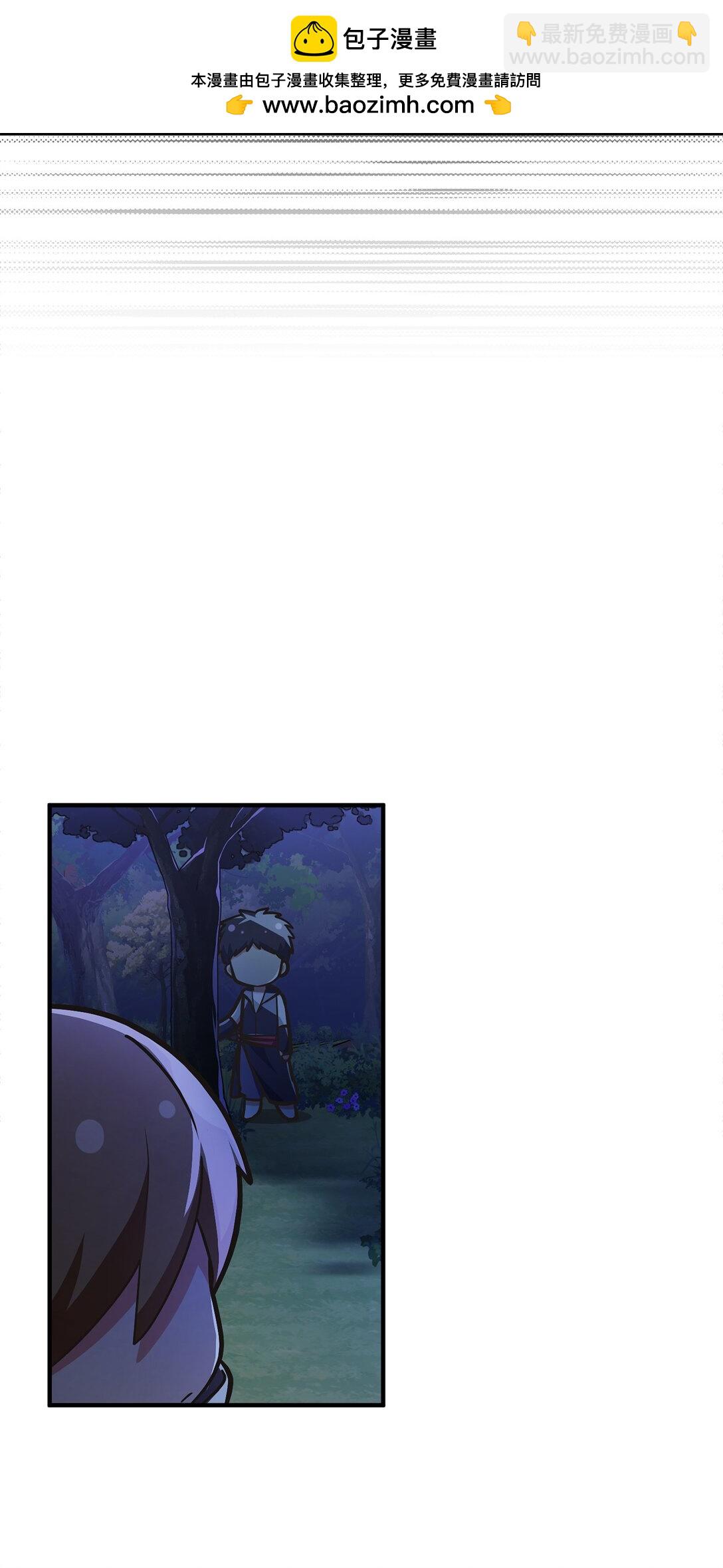 求饒不成就求婚 - 11 挑起戰火(1/2) - 2