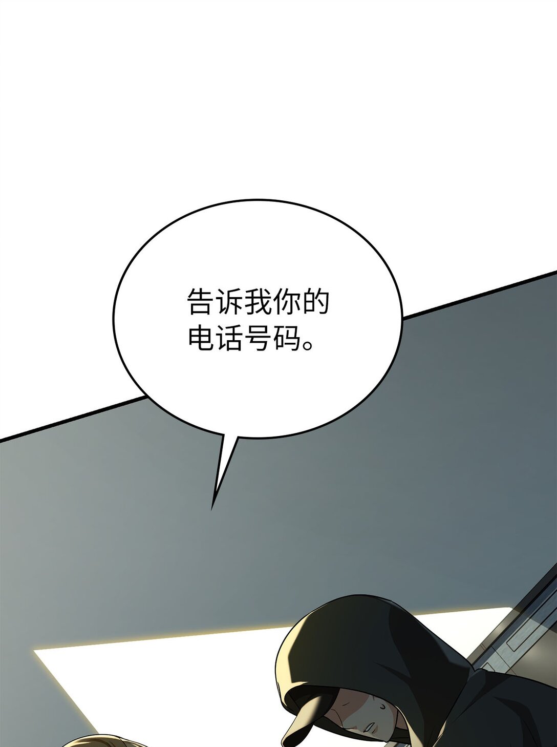 求饒不成就求婚 - 43 感冒了(1/2) - 1