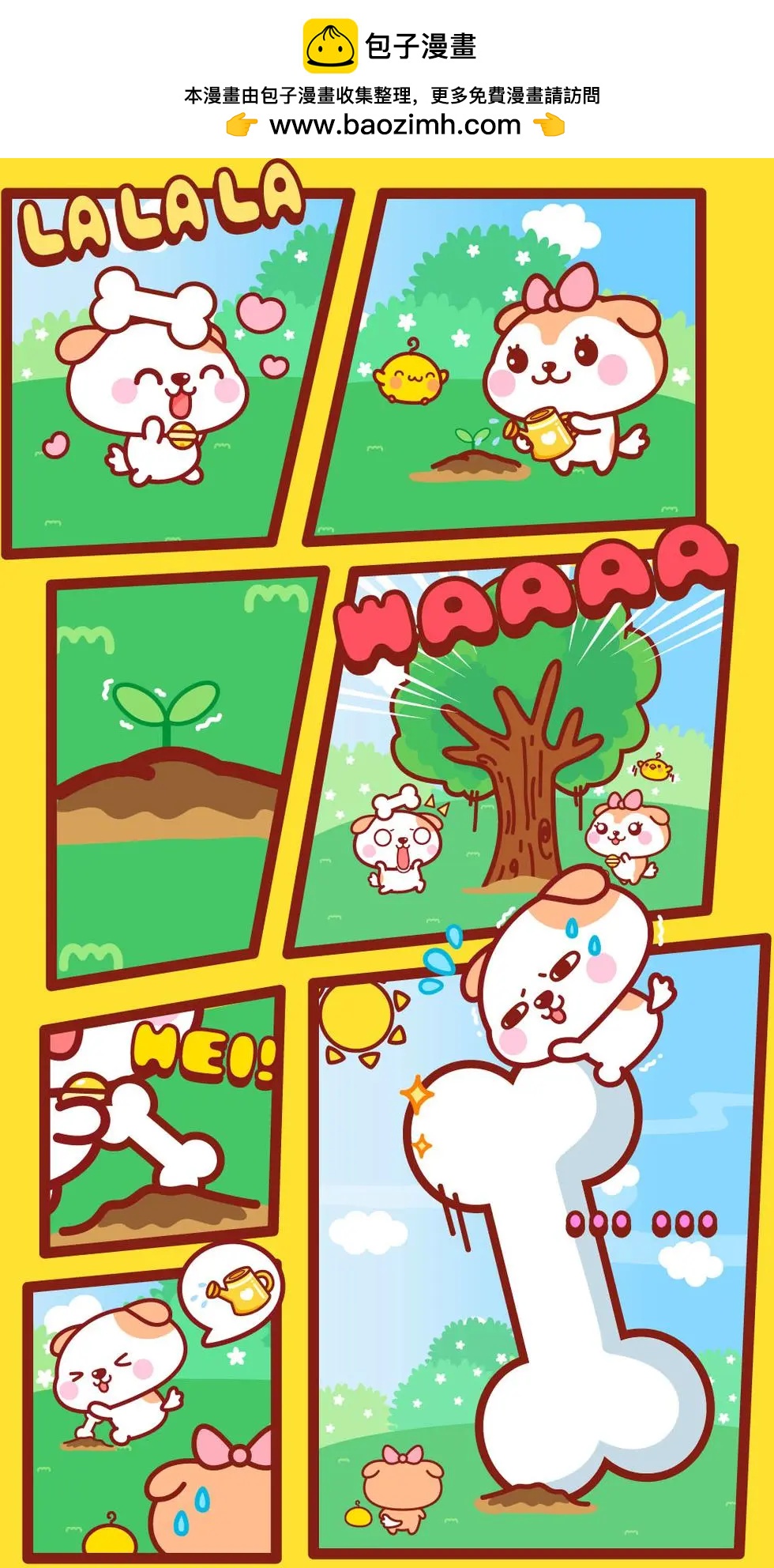 秋田君 - 第01-36回 - 2