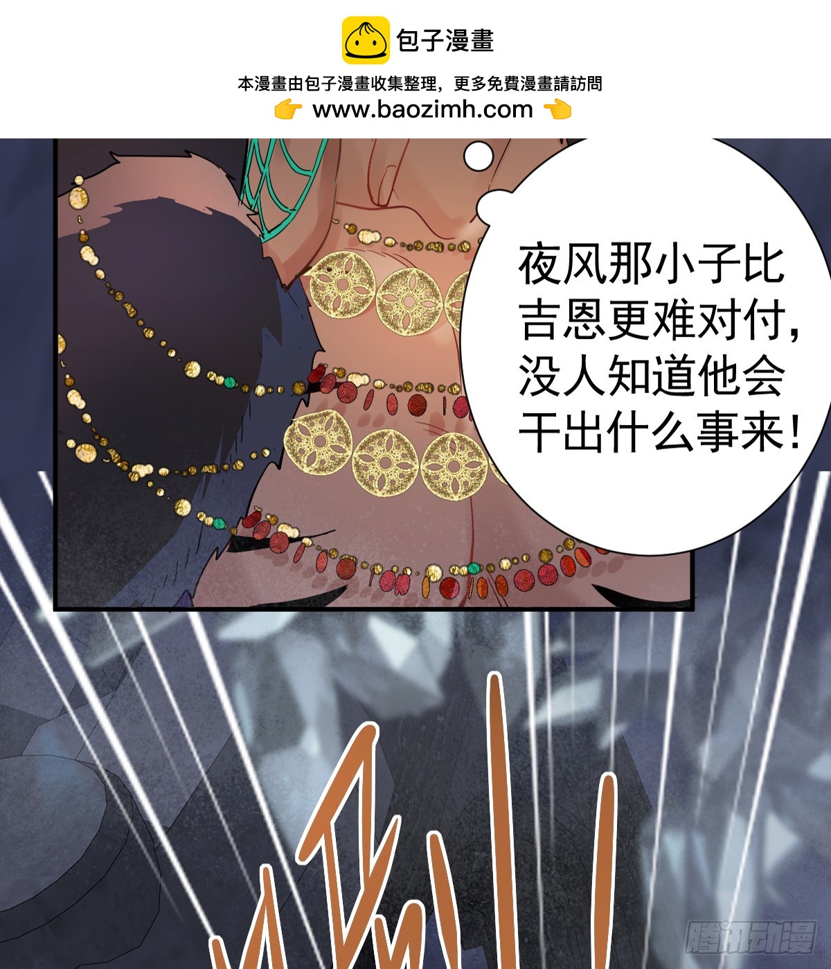 囚吻小夜曲 - 出征前夜(1/3) - 2