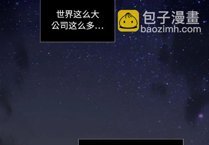 求職地獄生存錄 - 1(1/3) - 2