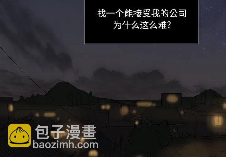求職地獄生存錄 - 1(1/3) - 3