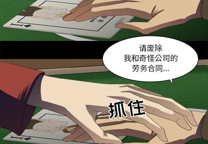 求職地獄生存錄 - 31(1/2) - 3
