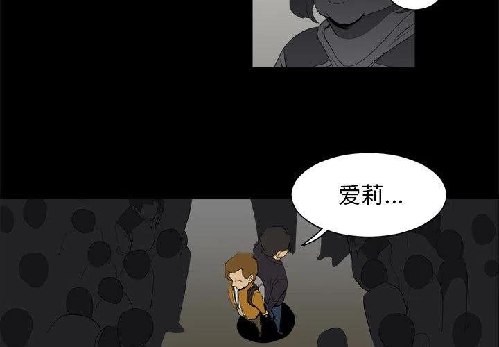 求職地獄生存錄 - 7(1/2) - 3