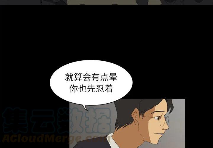 求職地獄生存錄 - 7(1/2) - 4