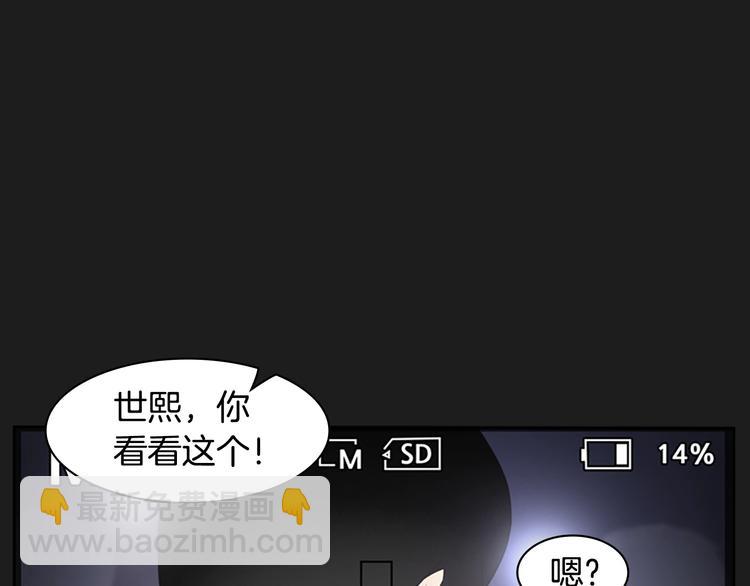 奇物遊戲 - 引子 相機引發的事故(1/2) - 2