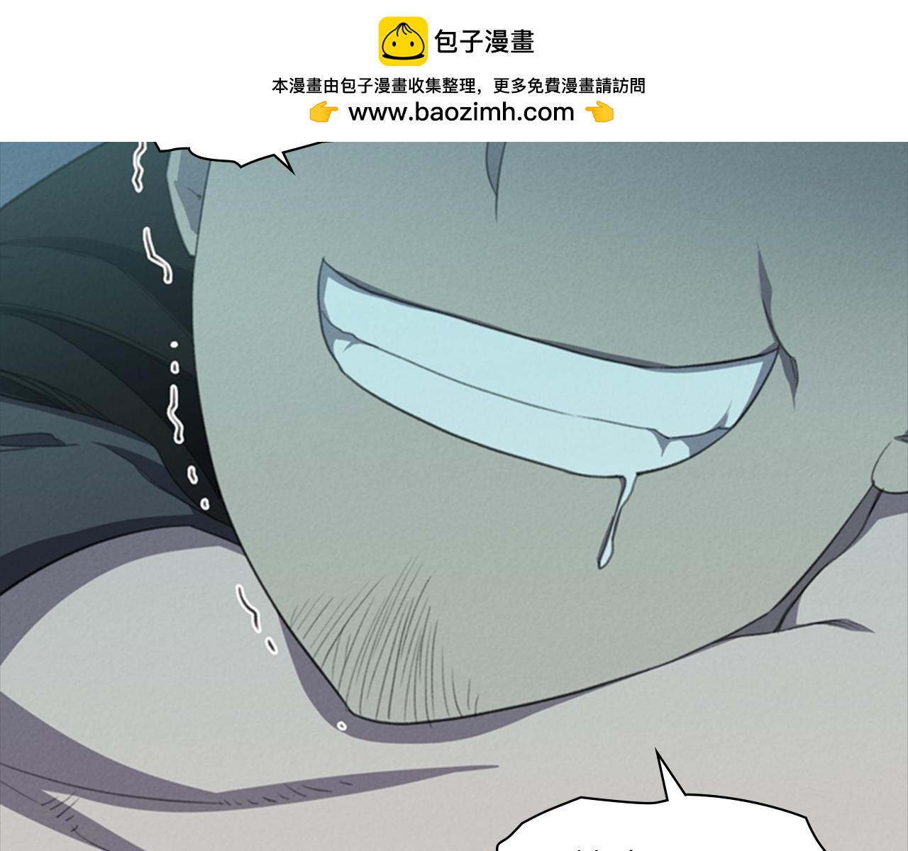 奇物遊戲 - 第67話 我們就在那裡見面 - 1