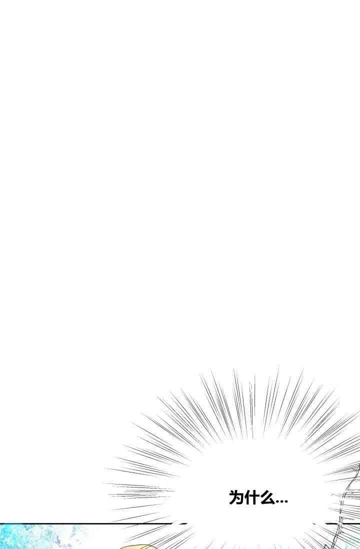 期限限定公主 - 第22話 - 2