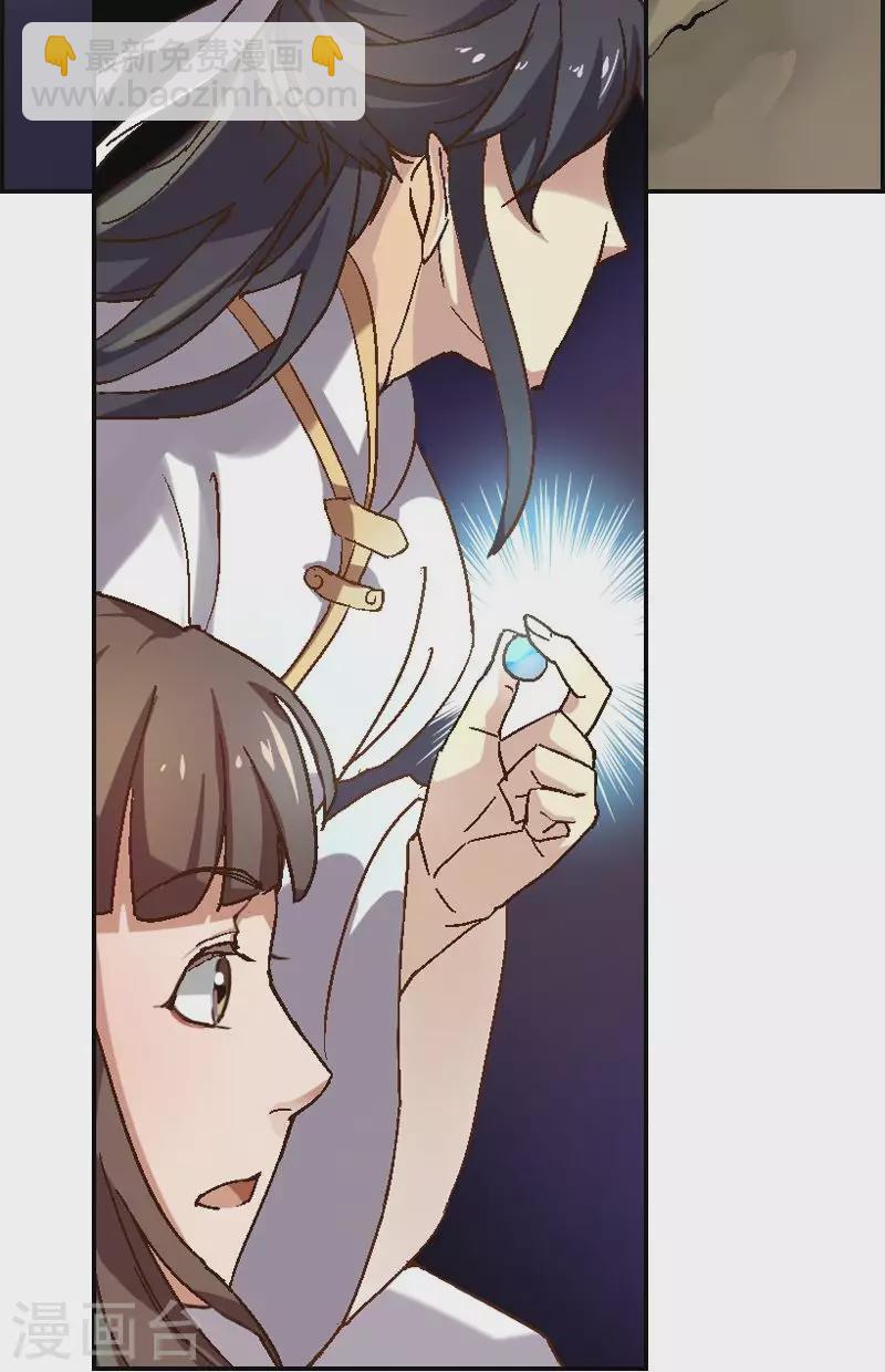 奇星記 - 第29話 危機一觸即發 - 2