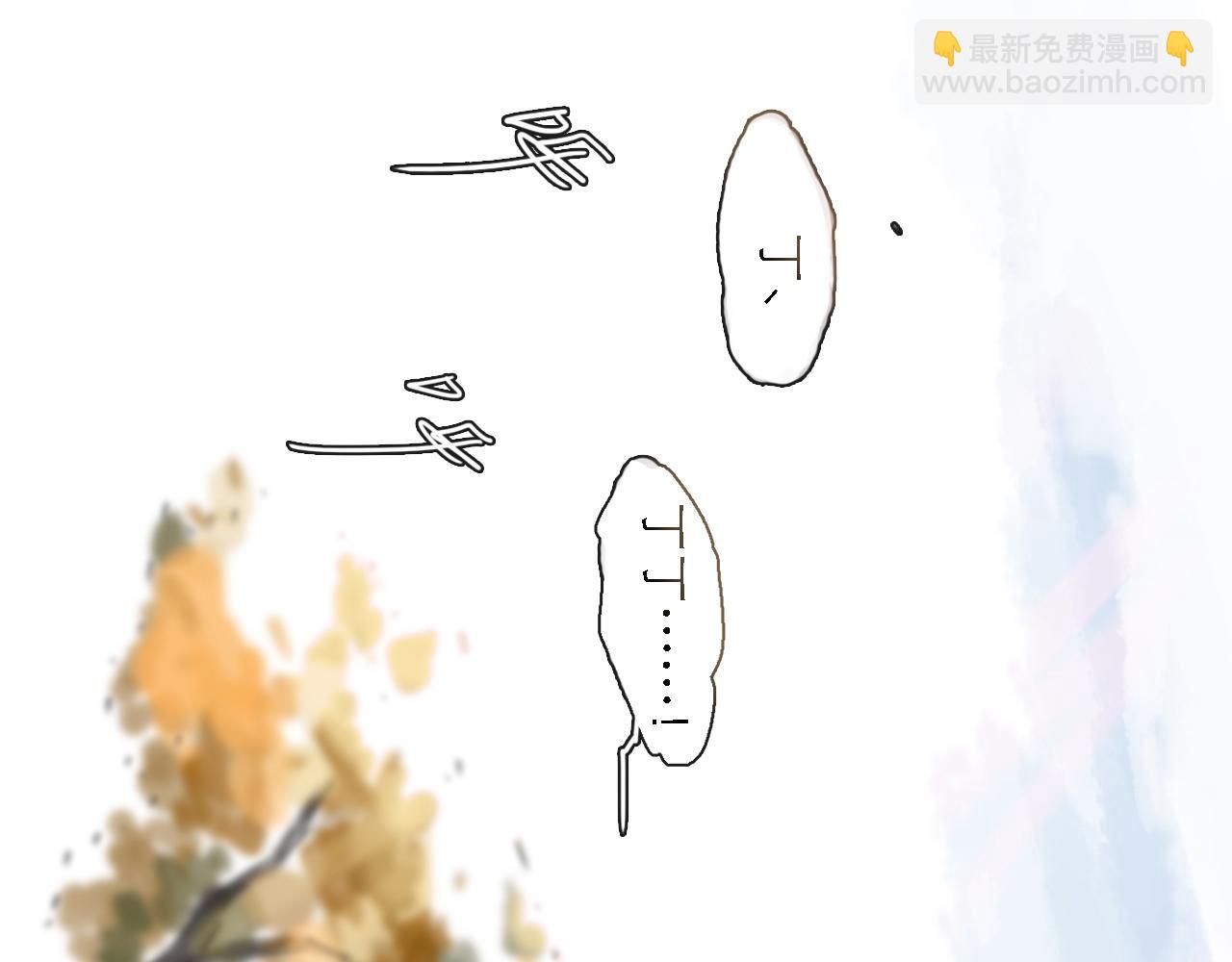 欺星客棧 - 第49話 演出(1/6) - 3