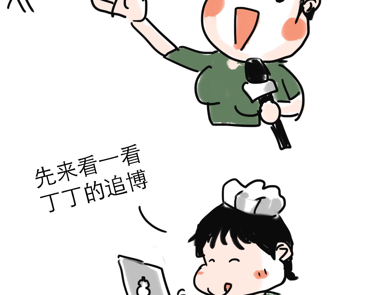 欺星客棧 - 番外：叮叮叮小劇場 6 - 3