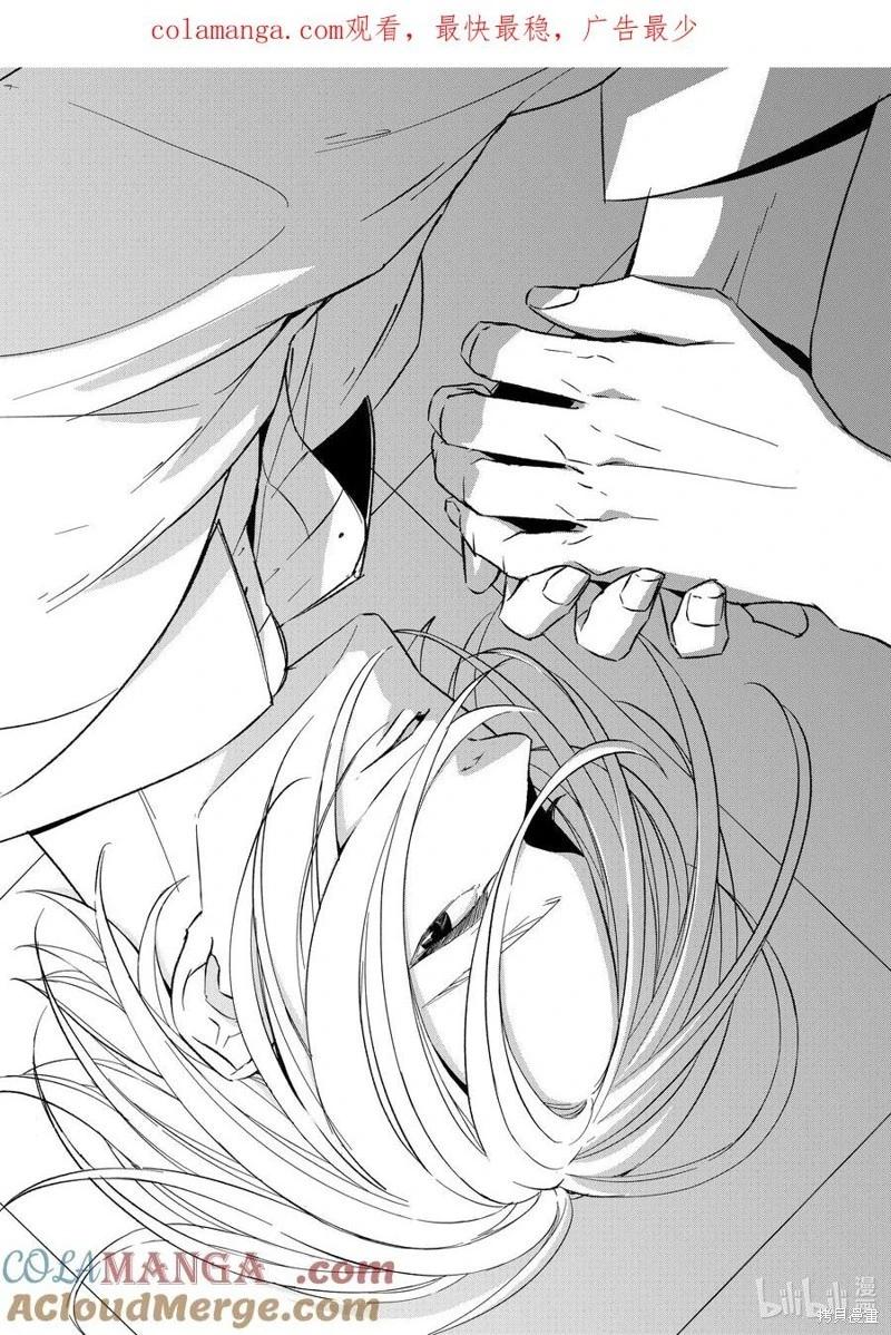 契X約—危險的拍檔— - 第147話 - 1