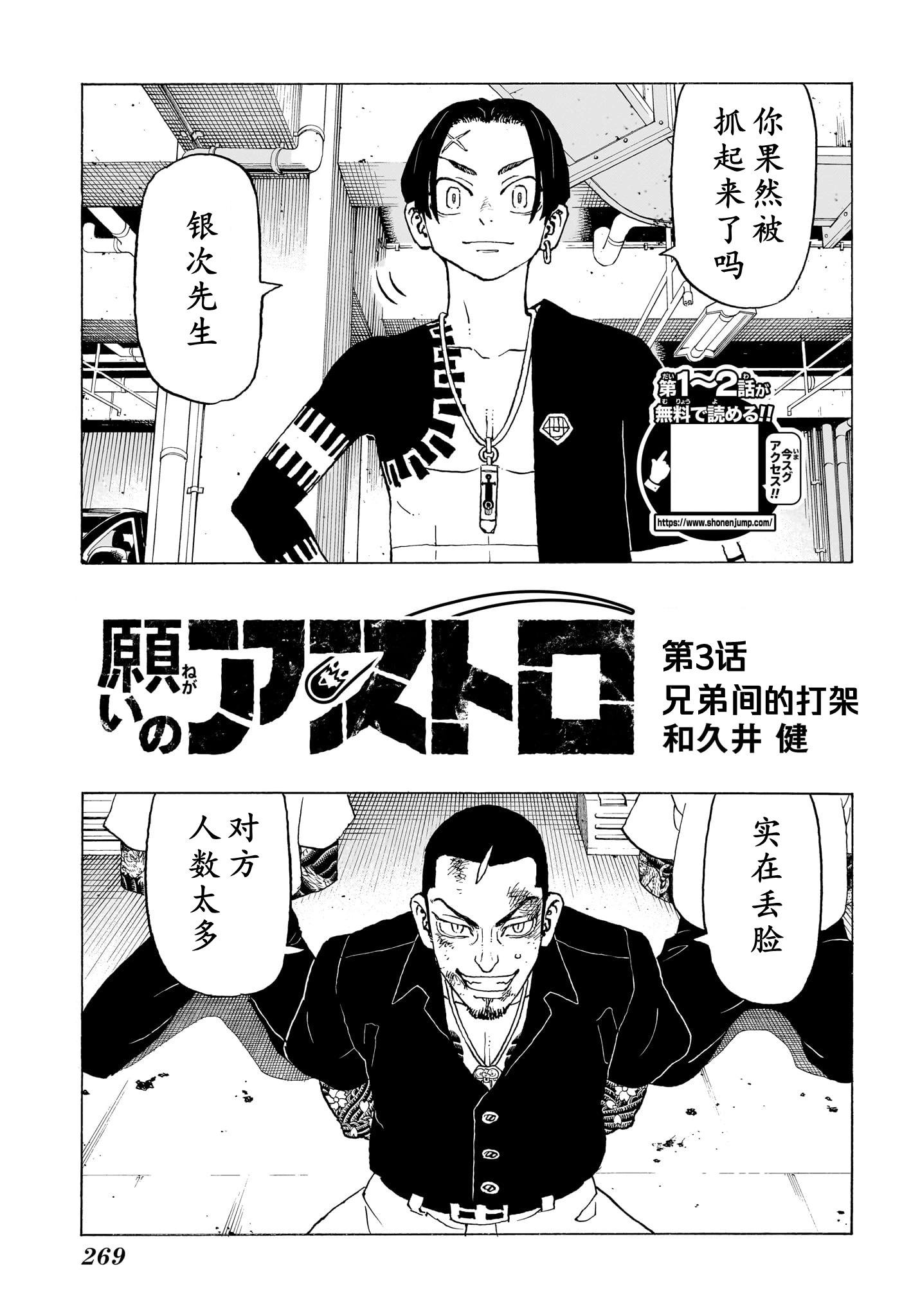祈願的阿斯特羅 - 第03話 - 1