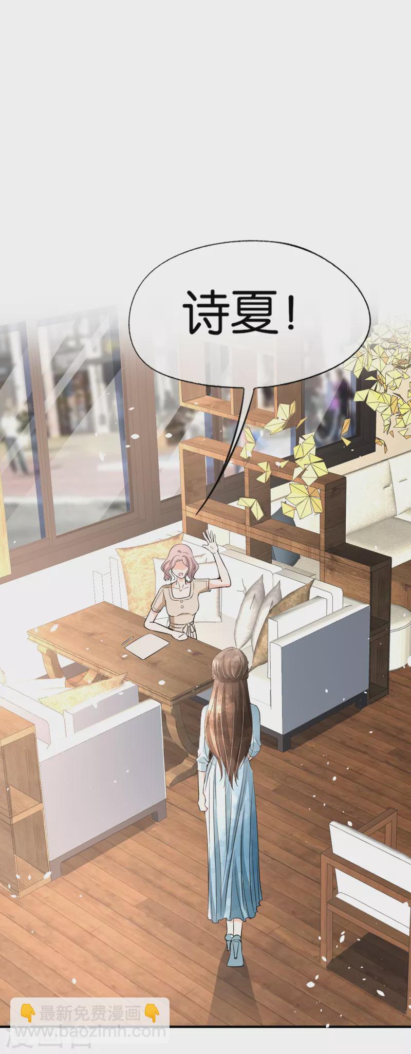 契約冷妻不好惹 - 第156話 到底誰纔是感情遲鈍？ - 2