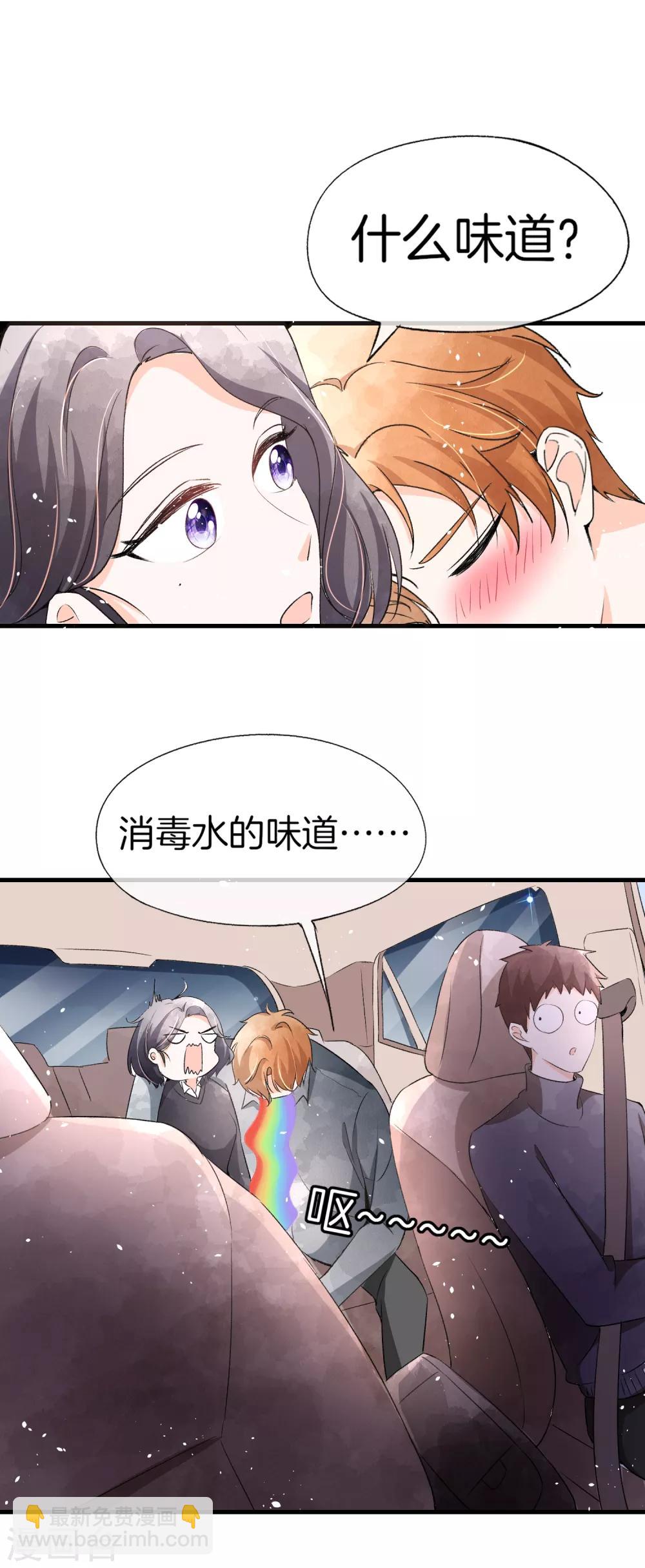 契約冷妻不好惹 - 第46話 除了長得帥一無是處 - 2
