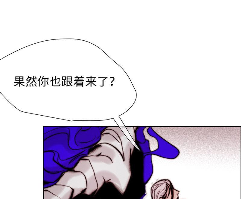 契約型關係 - 第57話(1/2) - 1