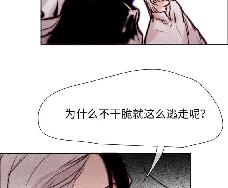 契約型關係 - 第57話(1/2) - 2