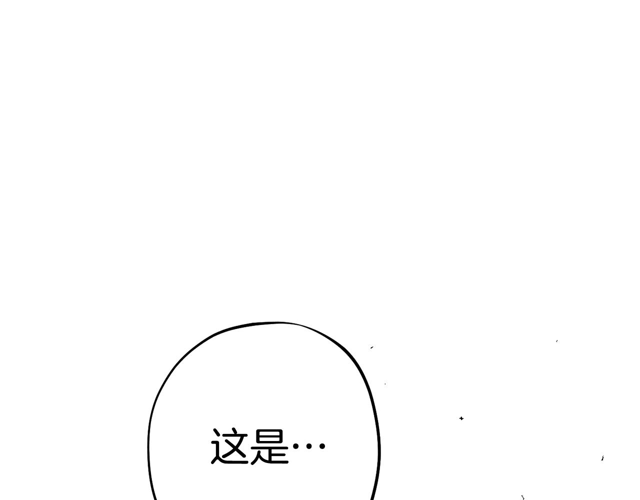 契約者們 - 第56話 可以當朋友(1/4) - 1