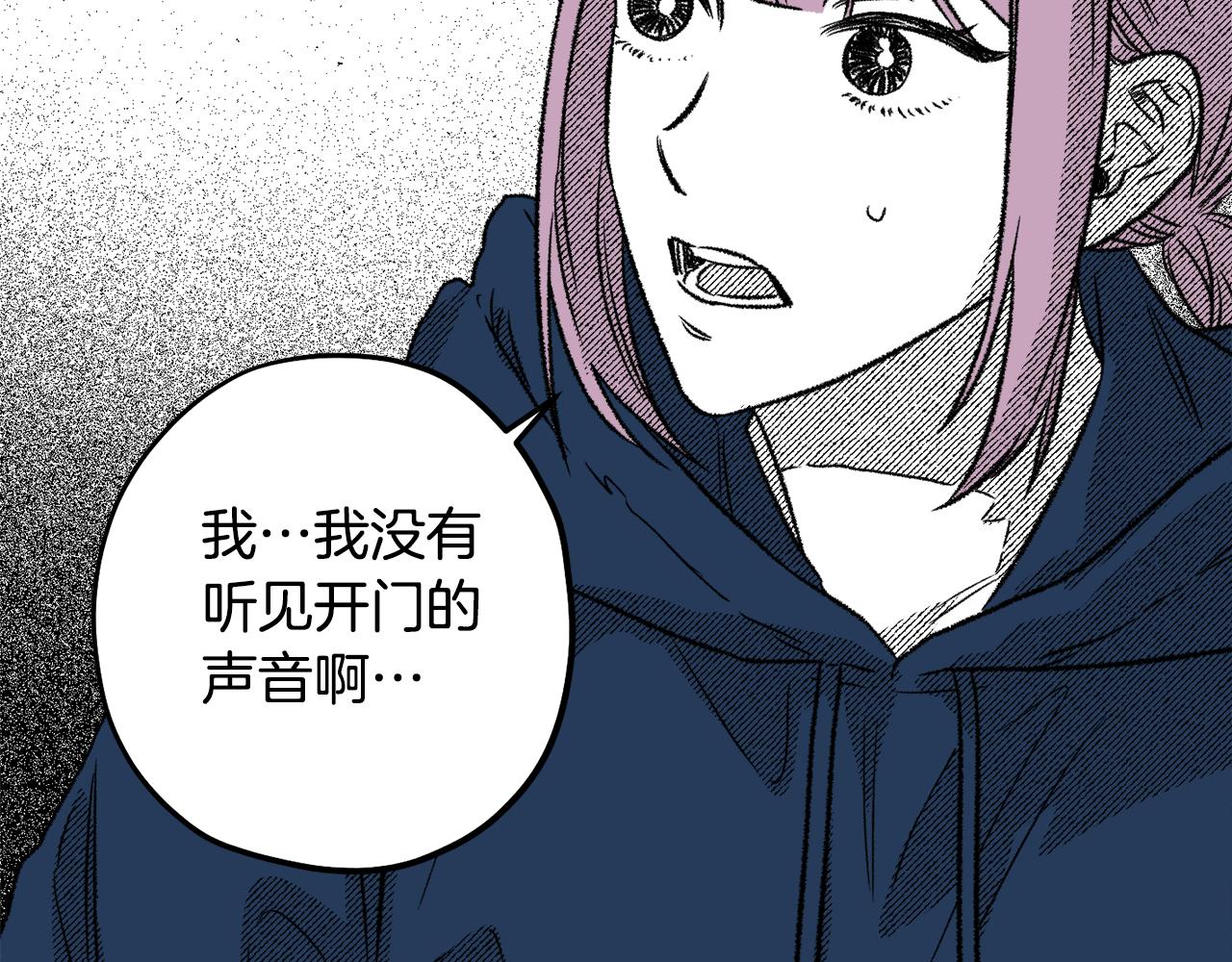 契約者們 - 第56話 可以當朋友(1/4) - 3