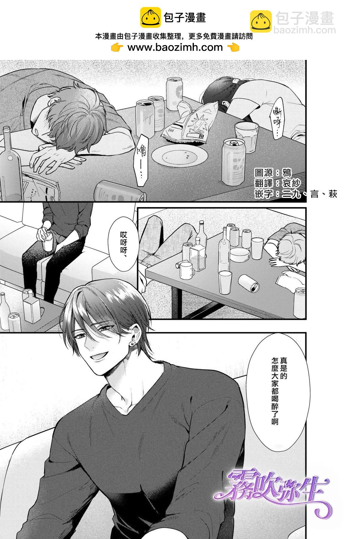 欺詐師的千層套路 - 短篇(1/2) - 2