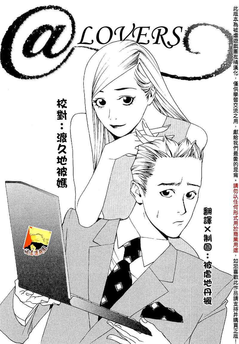 欺詐遊戲 - 短篇集05 - 2