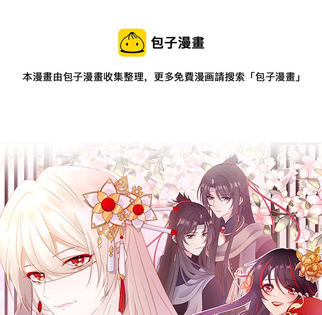 妻主請享用 - 09 血奴(1/3) - 1