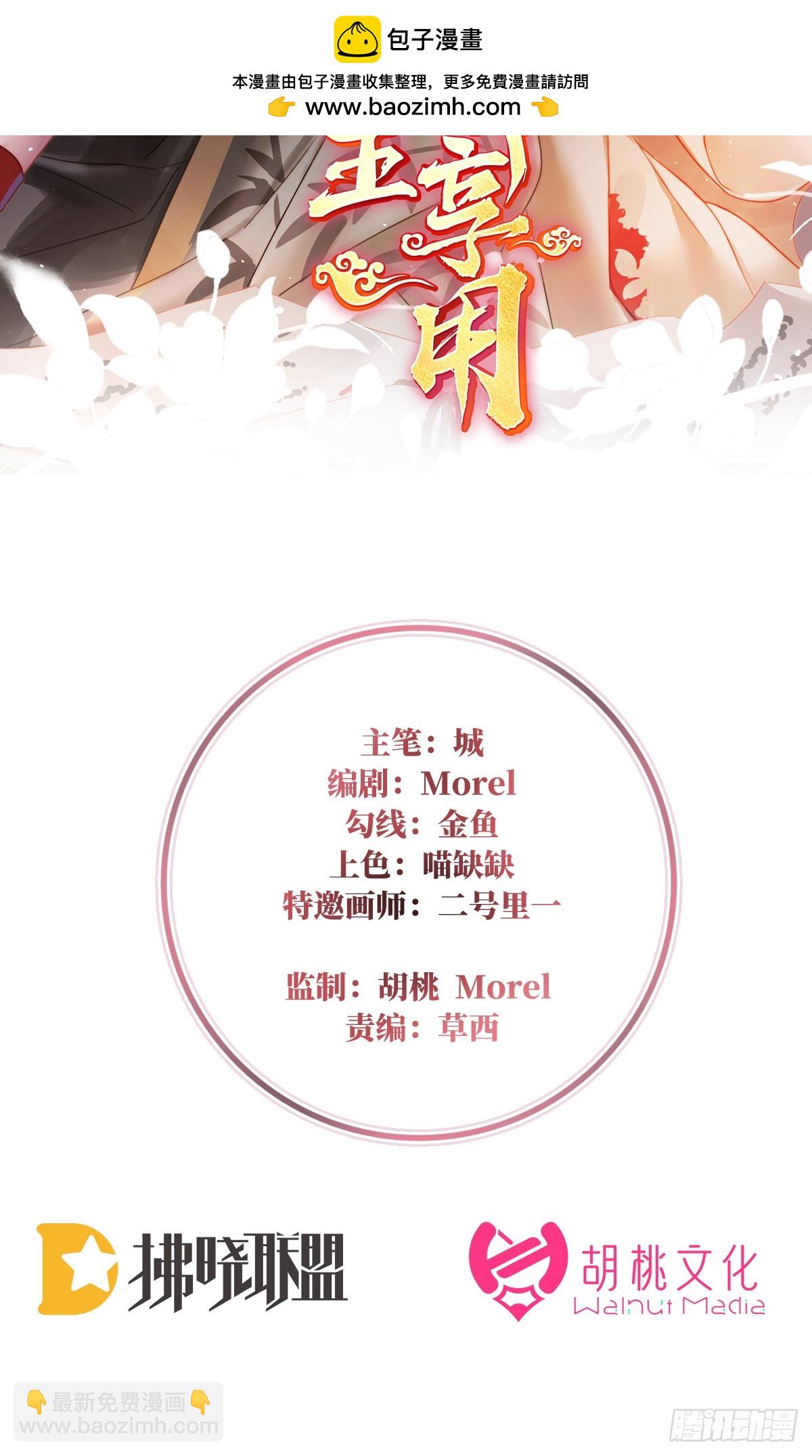 妻主，請享用（別名：天喜紅鸞） - 你究竟有幾隻豬？(1/2) - 2