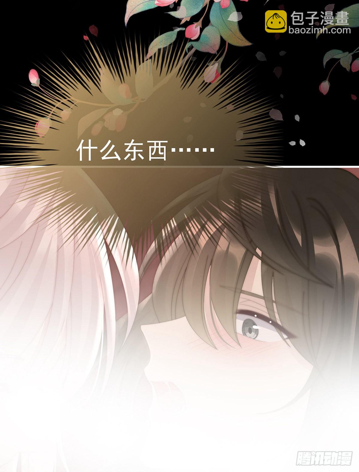 妻主，請享用（別名：天喜紅鸞） - 與你結契，永不分離(2/2) - 2