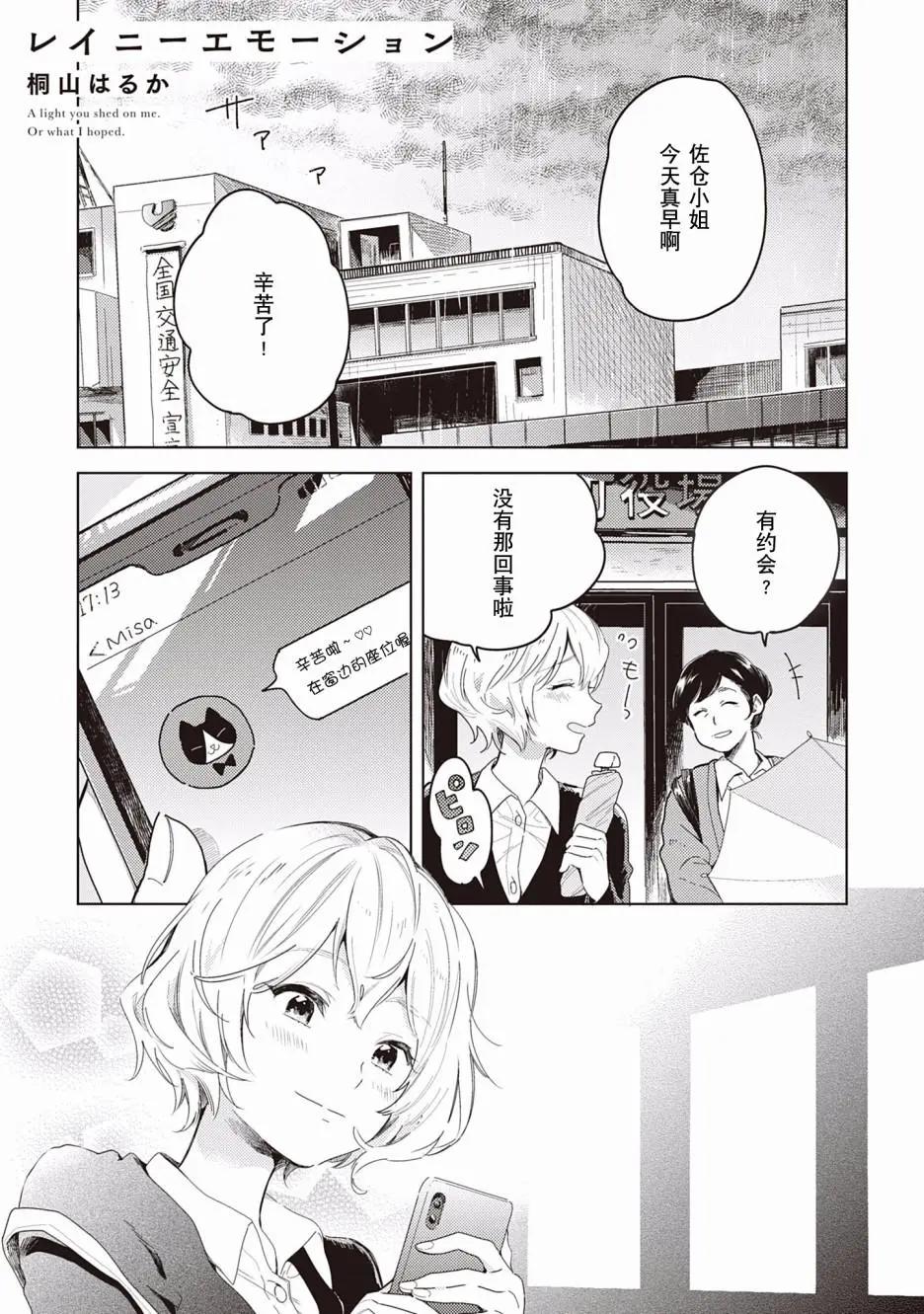 Qualia -Envy- - 第05話 - 1